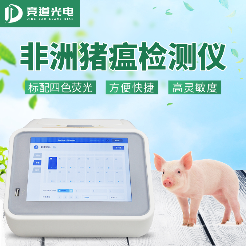 做好非洲猪瘟病毒检测，，，，，，预防疫情反复