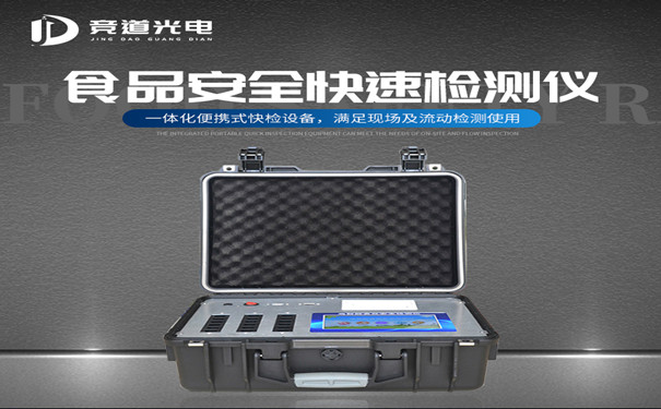 食品安全分析仪有什么特点？？？？？