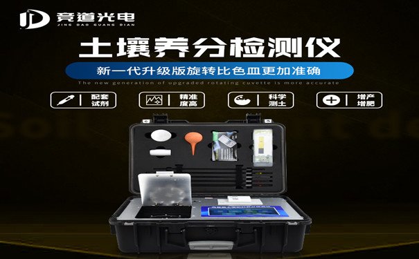  高智能土壤养分检测仪好用吗？？？？？