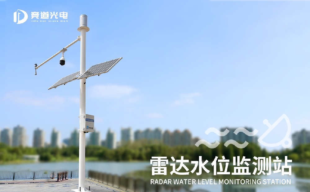 xc体育河道水位监测站的设备介绍和安装注意事项