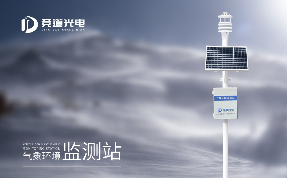 气象站设备哪家好，，，，，，有什么厂家推荐