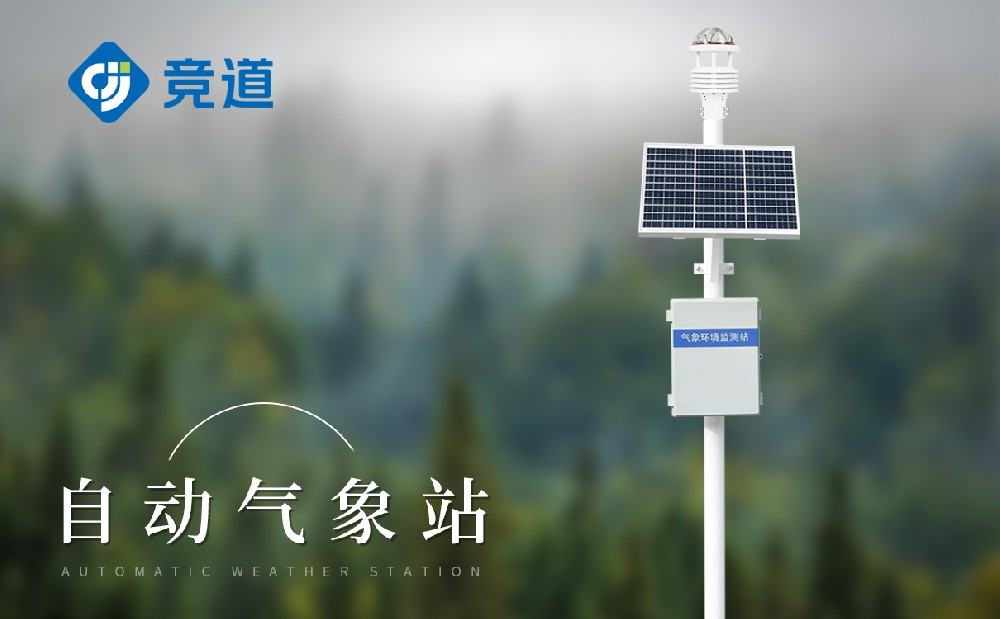  常用的气象仪器有哪些