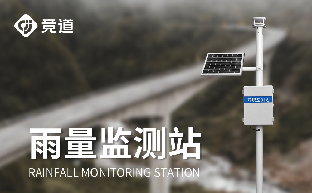 什么是压电雨量监测站，，，，，，，，优点是什么