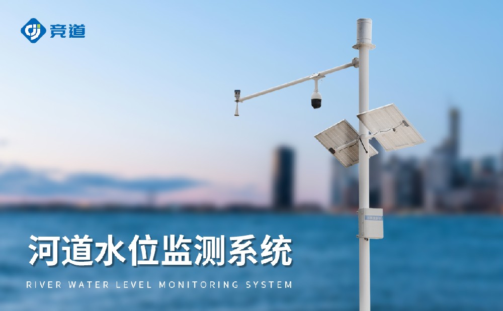 雷达水位监测系统，，，，，，，抗干扰能力强，，，，，，，获取精准水文数据