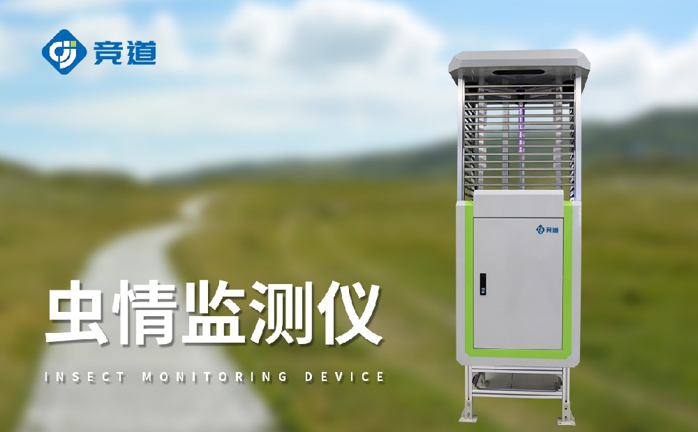 xc体育光电的虫情监测设备好用吗