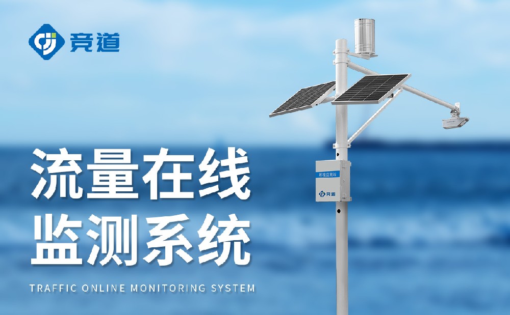 水文监测系统监测河流水文状况，，，，，，，提升防汛能力