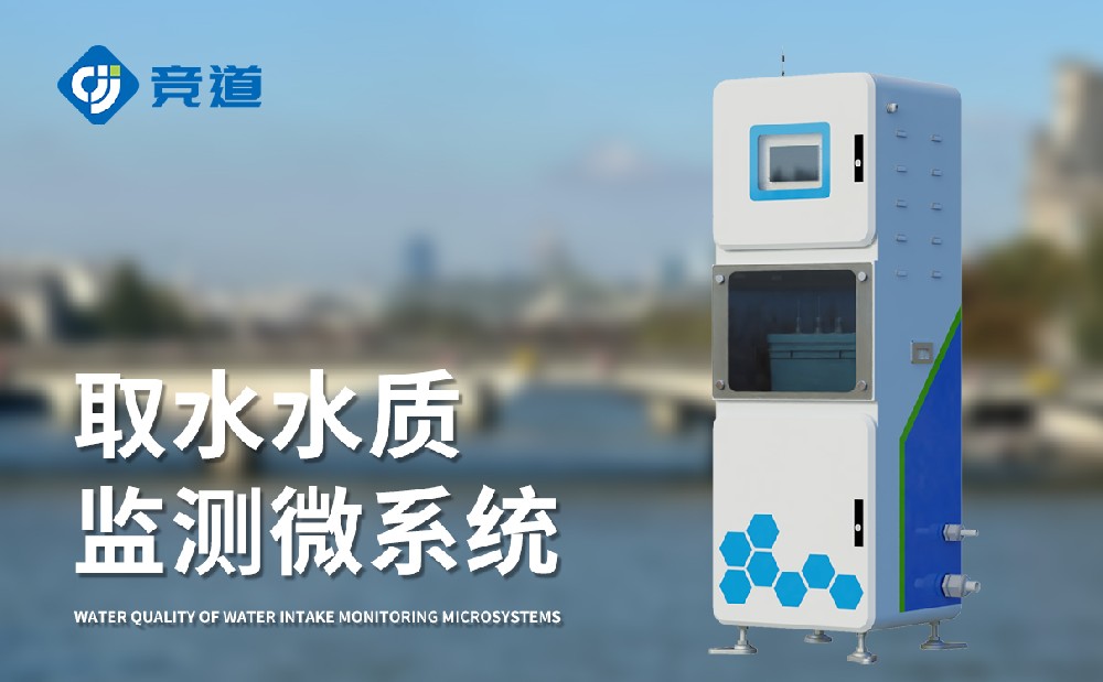 水质监测站多少钱，，，，，，，xc体育光电设备价格优惠