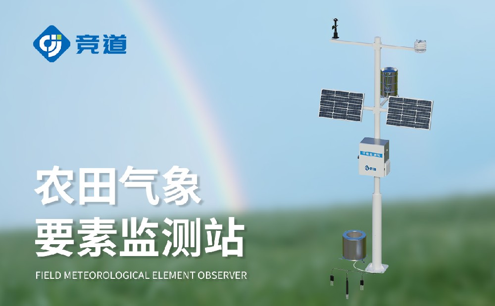 Å©ÒµÆøÏóÕ¾³§¼Ò