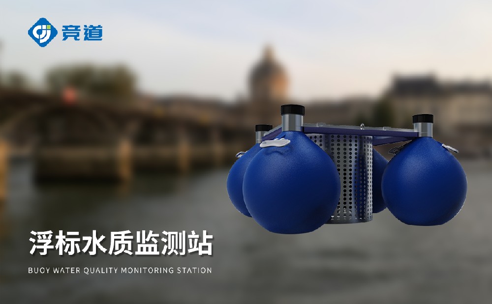 ����ˮ�ʼ��վ