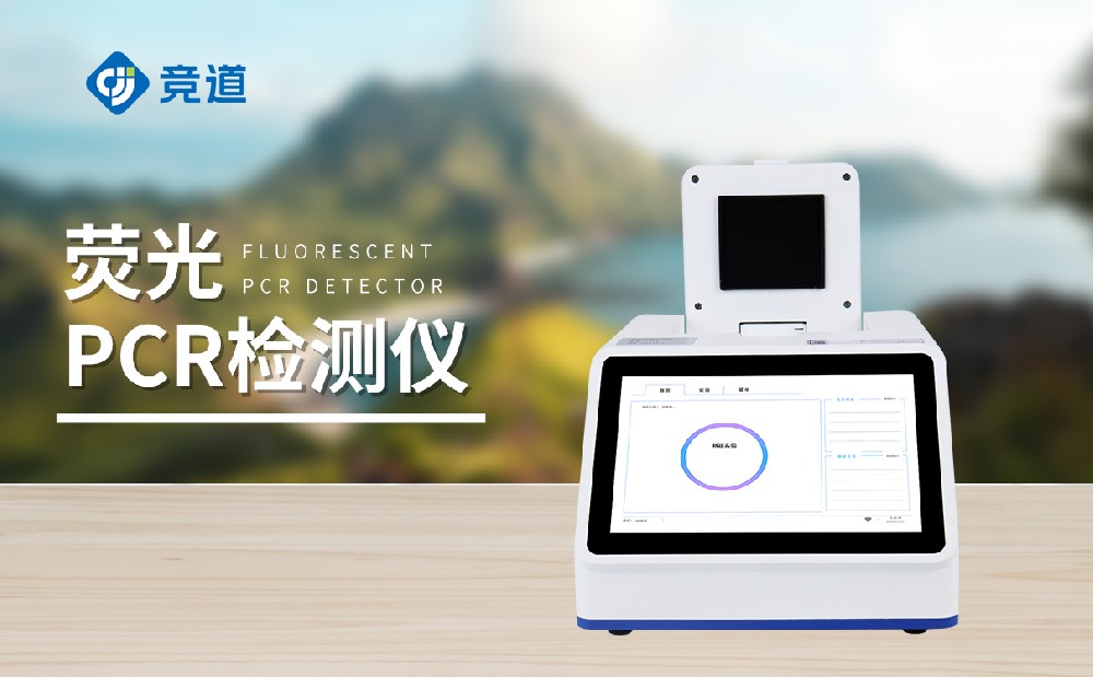 非洲猪瘟检测仪