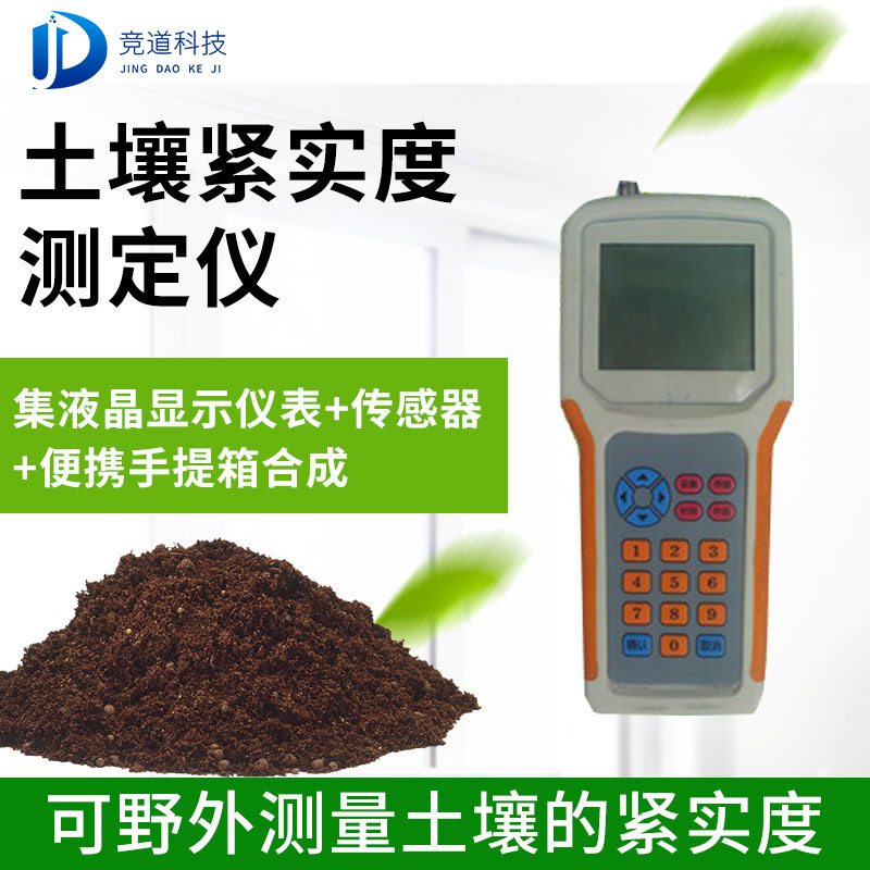 土壤紧实度测定仪有什么功能？？？？？？？？