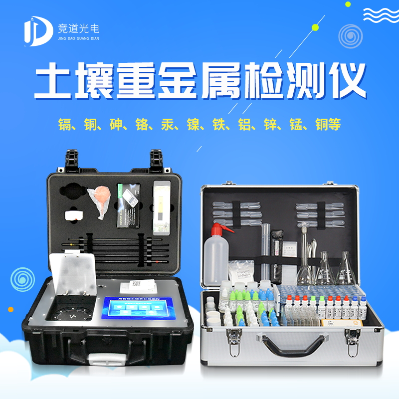 土壤重金属检测仪是什么？？？？？？