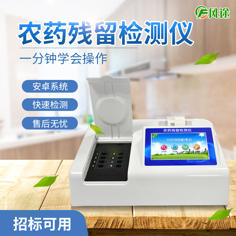 怎样有效处理果蔬农残？？？？？？？？