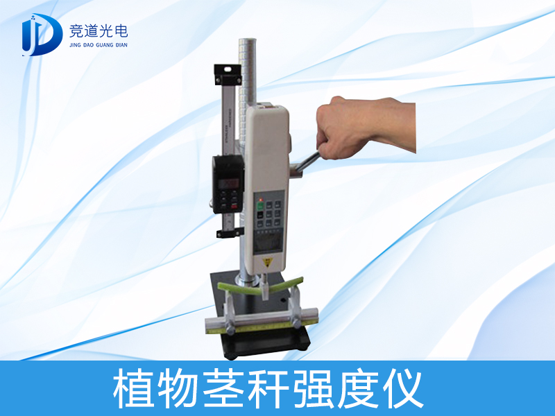 为什么研究植物茎秆强度？？？？？？