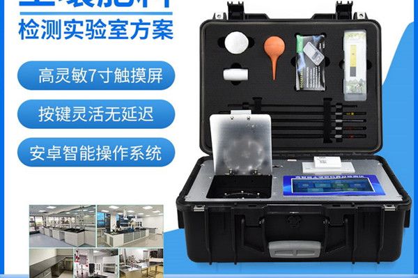 【xc体育光电】测土配方仪器厂家价格