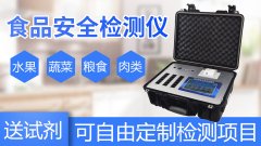  食品安全检测仪如何操作？？？？？