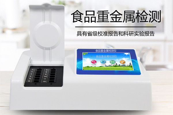 食品重金属探测仪究竟有多重要？？？？？？？？