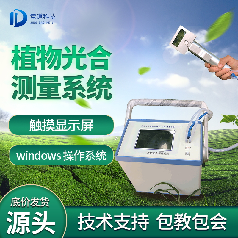 光合作用分析仪使用时需要注意什么？？？？？？