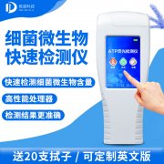 手持式ATP荧光检测仪你了解吗？？？？？？哪个厂家好？？？？？？