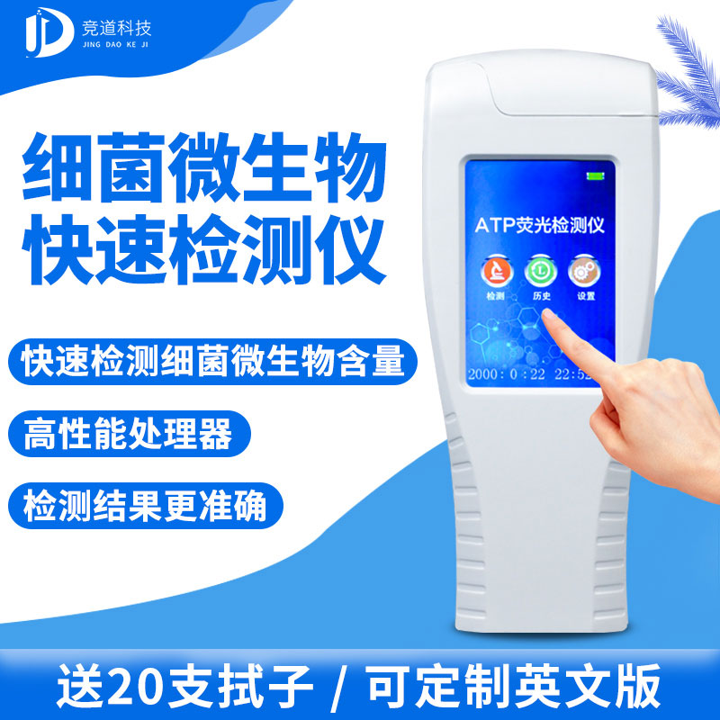 手持式ATP荧光检测仪你了解吗？？？？？？哪个厂家好？？？？？？