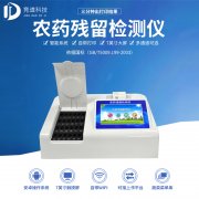 担心脐橙农残超标？？？？？试试农药残留检测仪