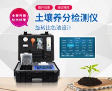 如何测定土壤养分？？？？？？？？测土配方施肥仪（农技体系实用型）！