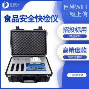 食品安全快检的意义，，，，，，，，推荐一家食品快检仪器厂