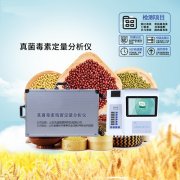 自家压榨的油安全吗？？？？？？？黄曲霉毒素检测仪了解一下
