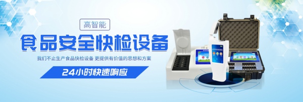 永辉超市回应食品抽检不合格，，，，，食品快检设备助零售企业自检