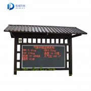 xc体育负氧离子物联网监测系统