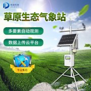 春季干旱少雨要防火，，，，，，草原气象站了解一下