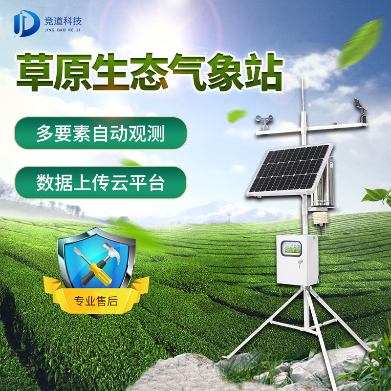 春季干旱少雨要防火，，，，，，草原气象站了解一下
