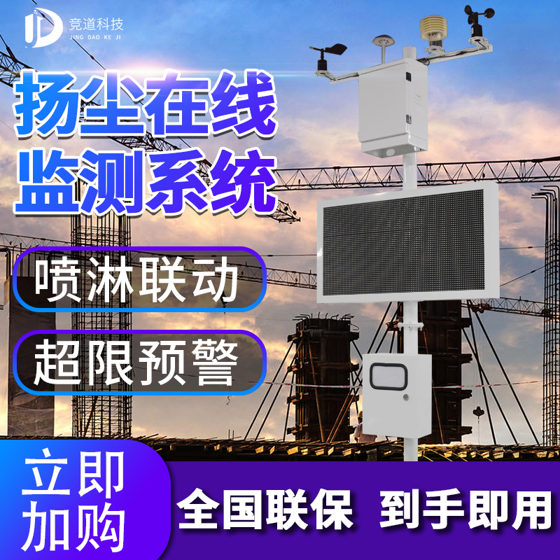 2021年扬尘噪声监测仪厂家型号，，，，，仪器批发多少钱？？？？？？