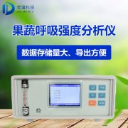 果蔬呼吸作用气体测定仪有什么用？？？？？？？？