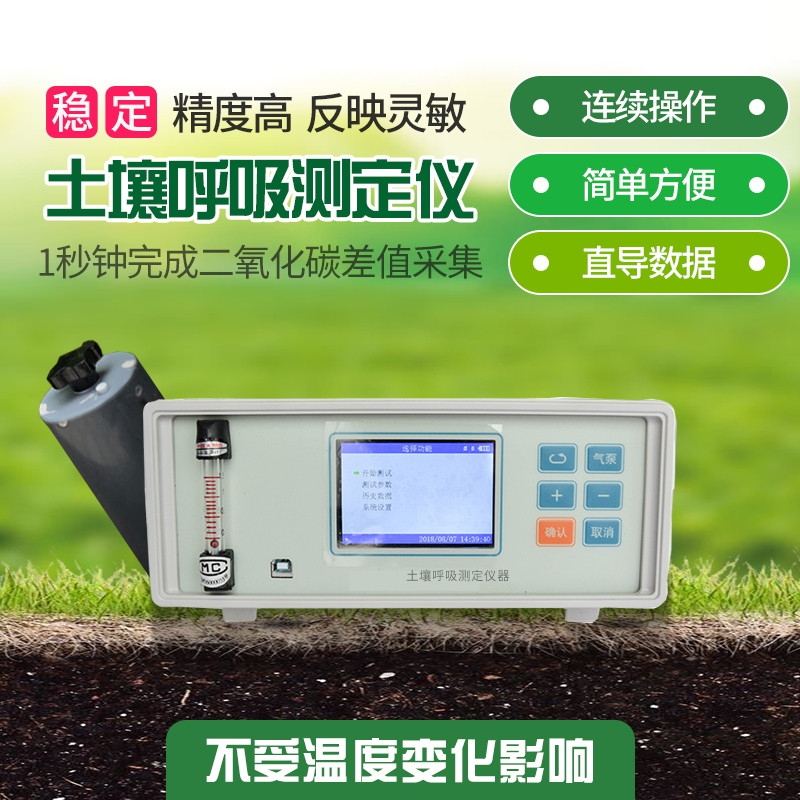 土壤呼吸测定仪，，，，，，土壤碳通量自动测量系统