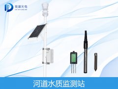 河道水质如何监测？？？？？？？