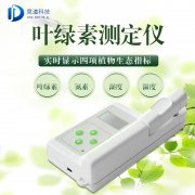 叶绿素测定仪仪器特点是什么？？？？？？？？