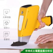 手持式土壤重金属检测仪，，，，，，，野外环境监测的重要助力