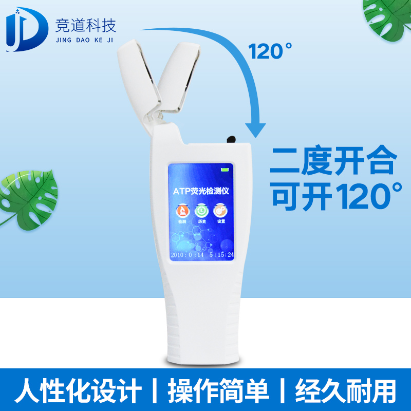 水质微生物检测仪器，，，，，，，，检测纯净水的ATP荧光检测仪！