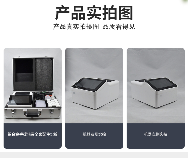 微流控芯片农药残留速测系统，，，，，3步完成检测