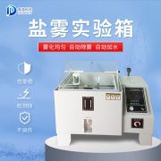 盐雾机出故障如何应对？？？？？？？？