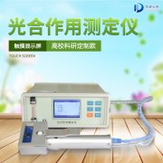 xc体育3款光合作用测定仪怎么样？？？？？？？