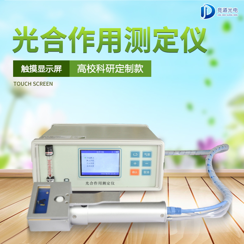xc体育3款光合作用测定仪怎么样？？？？？？？