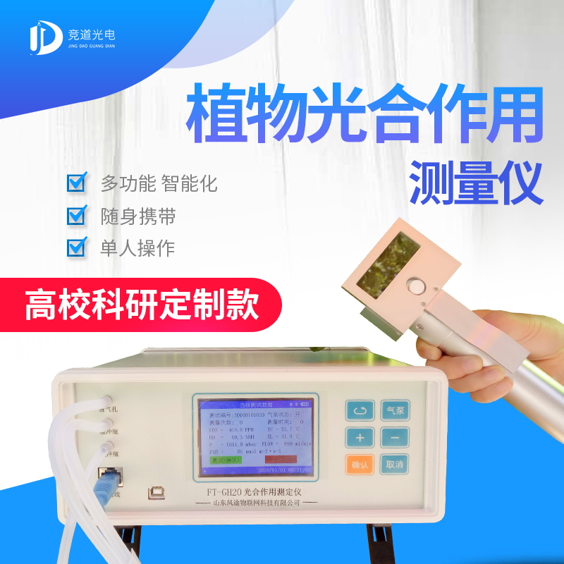 xc体育3款光合作用测定仪怎么样？？？？？？？