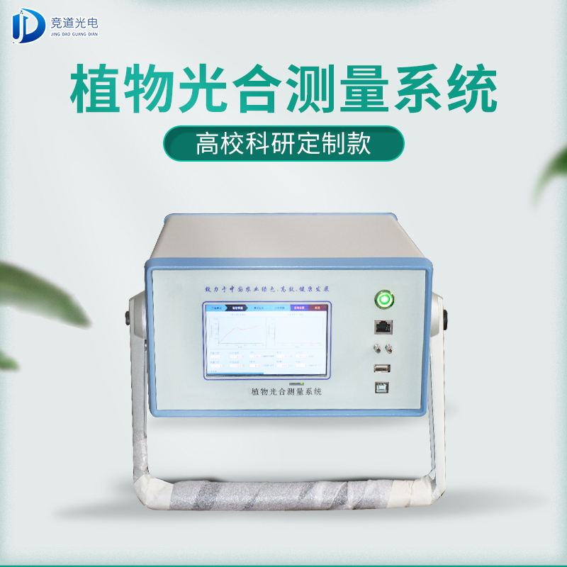 xc体育3款光合作用测定仪怎么样？？？？？？？