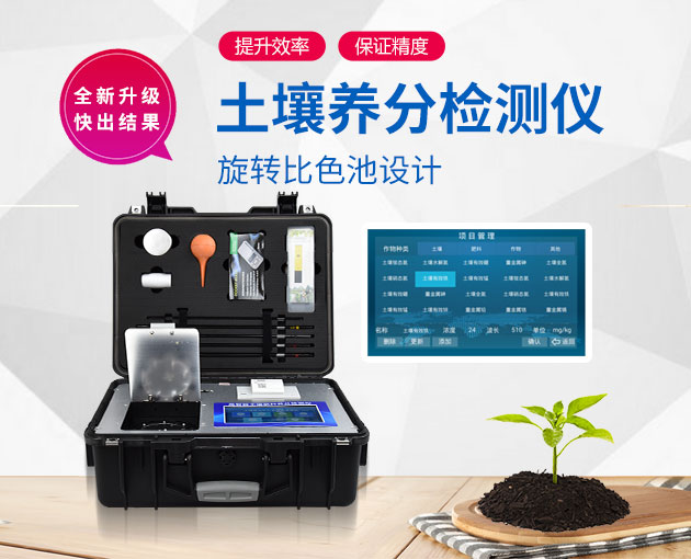 如何诊断作物是否缺乏微量元素？？？？？？？？试试土壤检测仪D-GT4