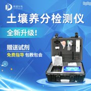 如何判断土壤缺乏有机质？？？？？？？？试试JD-GT4土壤检测仪