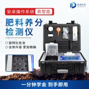 有机肥怎么检测成分？？？？？看看JD-FLE款仪器