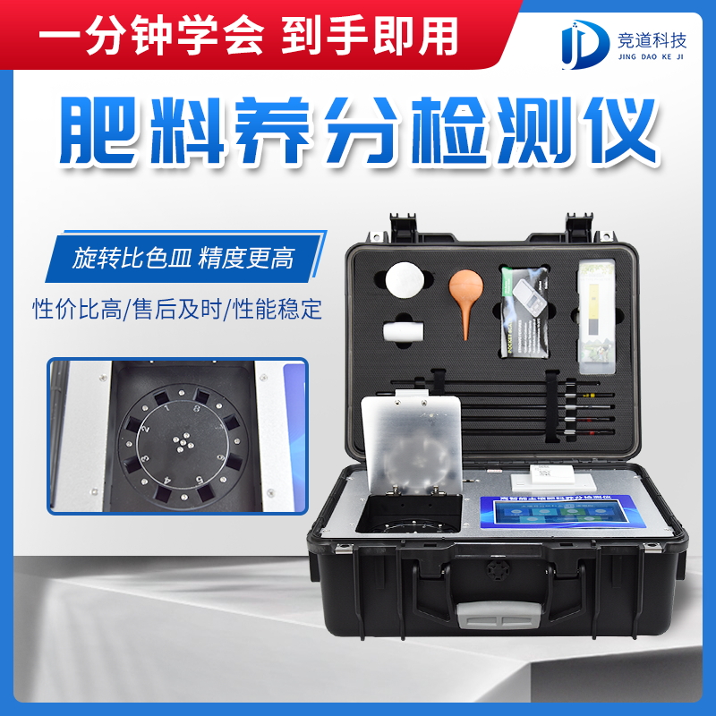 如何知道肥料养分？？？？？试试肥料养分检测仪