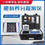 什么是复混肥料？？？？？怎么检验养分含量？？？？？
